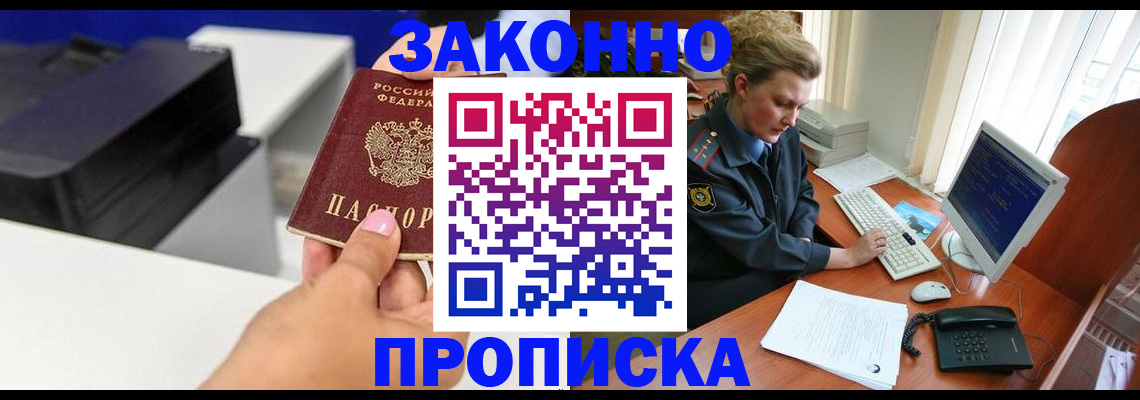 временная регистрация 2025 в Ивановской области