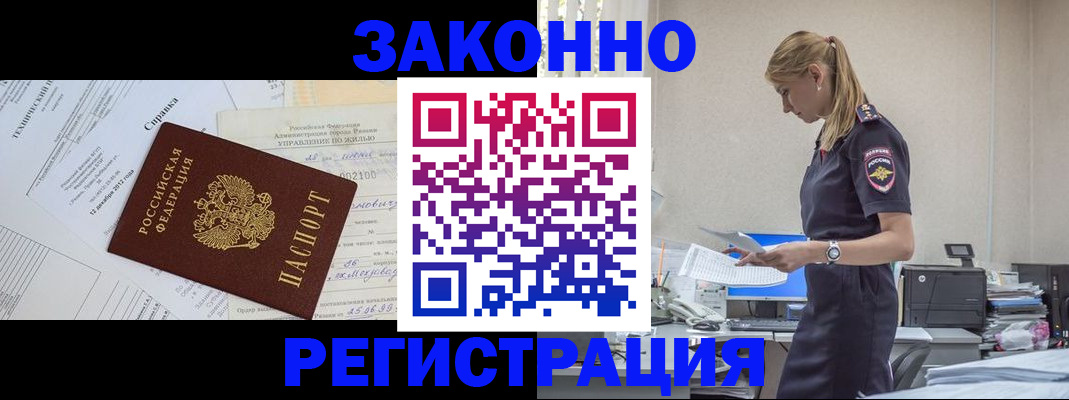 прописка иностранных граждан в Ивановской области